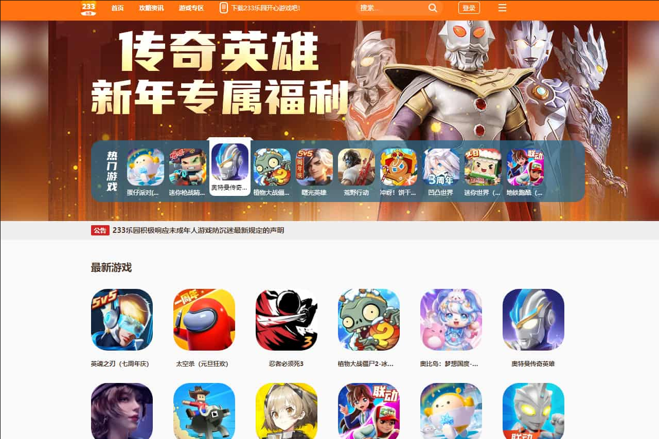 Temukan game seru lokal dan global di platform 233 Leyuan.